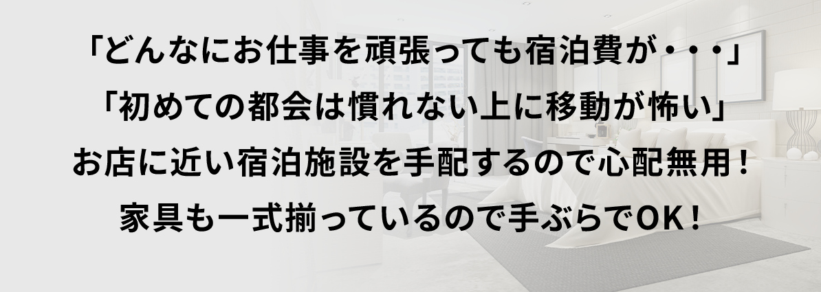 その2 充実の宿泊施設