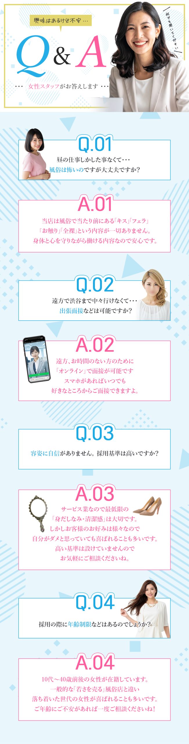 昼の仕事しかしたことなくて...風俗は怖いのですが大丈夫ですか？