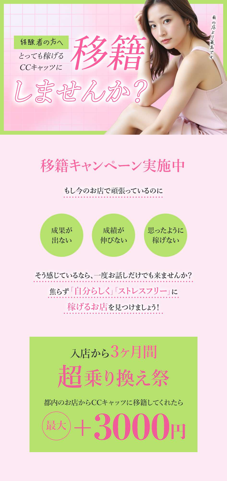 移籍